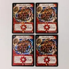 2026年最新】バジュラズソウル 初期の人気アイテム - メルカリ