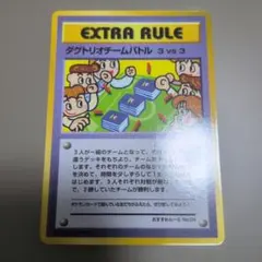 ダグトリオチームバトル ３vs３ 拡張シート第3弾(緑版)