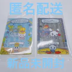 たまごっち　プチプチおみせっち カード&フレーム　2個セット　まとめ売り