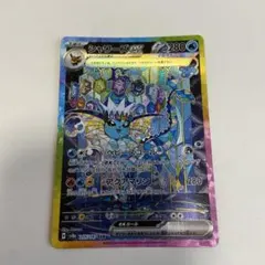 シャワーズex SAR SV8a テラスタルフェスex 205/187