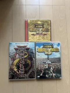 横浜レゲエ祭2006〈2枚組〉 - メルカリ