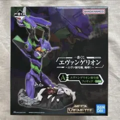 【送料無料】 一番くじ シン・エヴァンゲリオン A賞 初号機 フィギュア