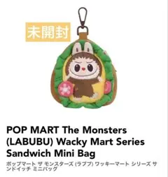 未開封　ラブブ　THE MONSTARS wacky mart サンドイッチ