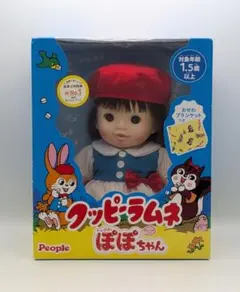 People　ピープル　クッピーラムネ　ぽぽちゃん 人形　AI-382
