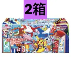 ポケモンセンター フロオカ スペシャルBOX 【2箱】