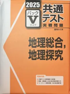 2026年最新】駿台Vパックの人気アイテム - メルカリ