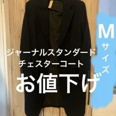 Ｊ.Sチェスターコート　Mサイズ ドライクリーニング済