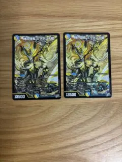 時の団長 ミラダンテ槍 2枚セット デュエルマスターズ - メルカリ
