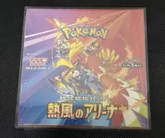 新品未開封・シュリンク付き ポケモンカードゲーム 熱風のアリーナ 1BOX