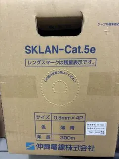 SKLAN-Cat.5e LANケーブル 300m 薄青