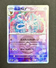 2026年最新】ニンフィアモンスターボールミラーの人気アイテム - メルカリ