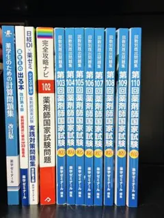 2026年最新】薬剤師国家試験 過去問 102の人気アイテム - メルカリ