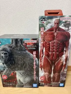 一番くじ 進撃の巨人 ラストワン賞 獣の巨人 超大型巨人 フィギュア