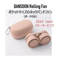 【正規品】DANSOON　ダンスーン　ピンク　ローリング　ネックバンドファンのサムネイル