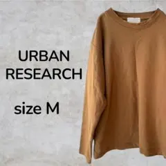 URBAN RESEARCH DOORSトップス　ロングTシャツ　ブラウン　古着