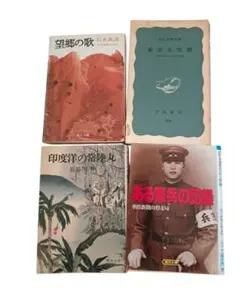 昭和文学 文庫本 4冊セット