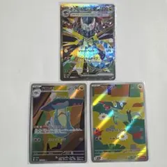 ポケモンカード ドラパルトex SAR.ドロンチAR.ドラメシヤAR