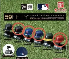 NEW ERA 59FIFTY MLBミニキャップフィギュア４個 大谷翔平