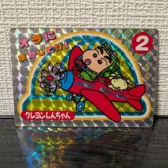 クレヨンしんちゃん オッパイの妖精 カード29番 1993年 当時もの