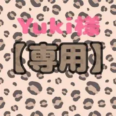 yuki様 リクエスト 3点 まとめ商品【150円引き】