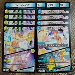 カシスオレンジ　カシスパイン　ツインシックス　②