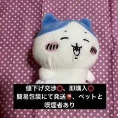 ちいかわ ハチワレ ぬいぐるみ フリュー プライズ