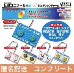 総合ヒヨコ薬 ヒヨコ二ナールB錠 ジェネリックチャーム　③