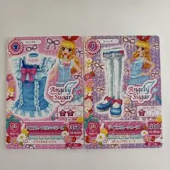 アイカツカード　アイスブルーコーデ