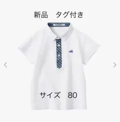 新品　タグ付き　familiar ポロシャツ サイズ80