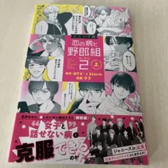 2025年最新】野郎組2 dvdの人気アイテム - メルカリ