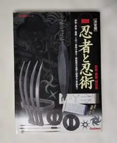 秘伝 戸隠流忍法 初見良昭著 - メルカリ