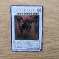 遊戯王 トライデント・ドラギオン スペイン語版 レリーフ 1st 2025年最新】トライデントドラギオン レリーフの人気アイテム - メルカリ