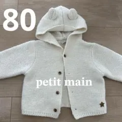 ホワイト フード付き ニットアウター