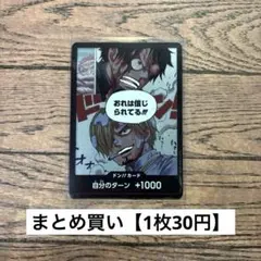 【各一枚ずつ】グッチョン様 リクエスト 10点 まとめ商品