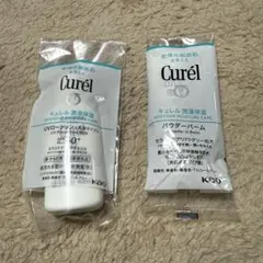 キュレル　サンプル