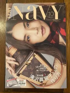 VERY NAVY 10月号／付録なし