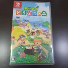 任天堂 Switch スイッチ あつまれどうぶつの森