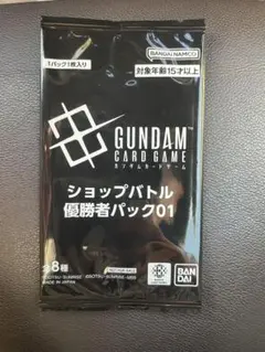 ガンダムカードゲーム　ショップバトル　優勝景品　未開封　優勝者パック01
