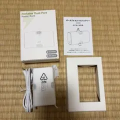 【新品未使用】モバイルバッテリーのサムネイル