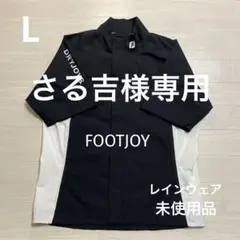 未使用品 フットジョイ メンズ レインウェア 上着のみ 袖なし 黒 サイズL