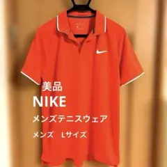 美品　ナイキ　テニスウェア　メンズLサイズ