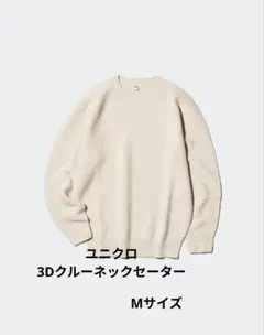 3dニット