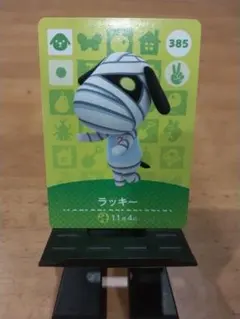 どうぶつの森 amiiboカード ラッキー 385