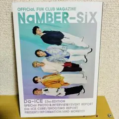 Da-iCE ファンクラブ a-i 会報 NaMBER SiX 23 シルバー