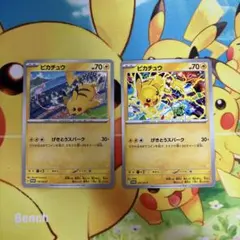 ピカチュウ PROMO ジムプロモ げきとうスパーク2種