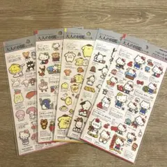 大人の図鑑シール サンリオ 5枚セット
