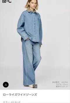 ユニクロ C ローライズワイドジーンズ 65 BLUE 22inch