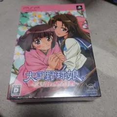 未開封品　大正野球娘。〜乙女達乃青春日記〜 限定版