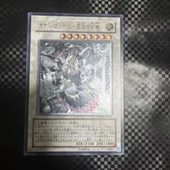 遊戯王 カオス・ゴッデス－混沌の女神－ レリーフ