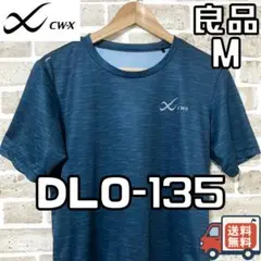 【24時間以内/早い者勝ち】CW-X メンズ ショートスリーブ DLO-135